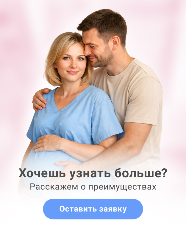Узнать больше