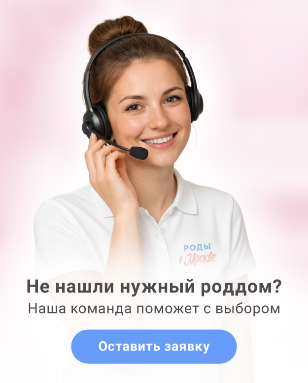 Не нашли нужный роддом?