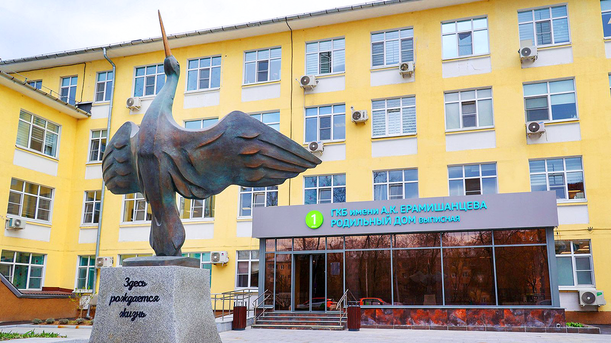 Родильный дом ГКБ им. А.К. Ерамишанцева.